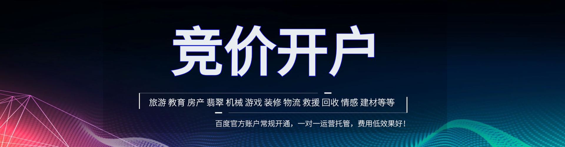 蓬莱sem竞价